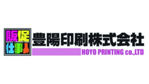 豊陽印刷株式会社のロゴ